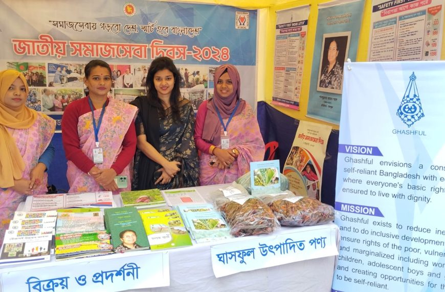 Integrated Community Development and Social Inclusion