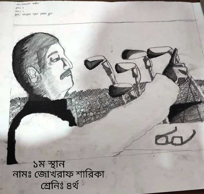 Mujib art