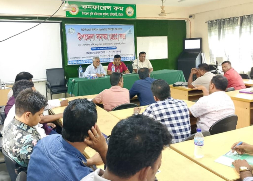 UCC Meeting of “BD Rural WASH for HCD” Project Held