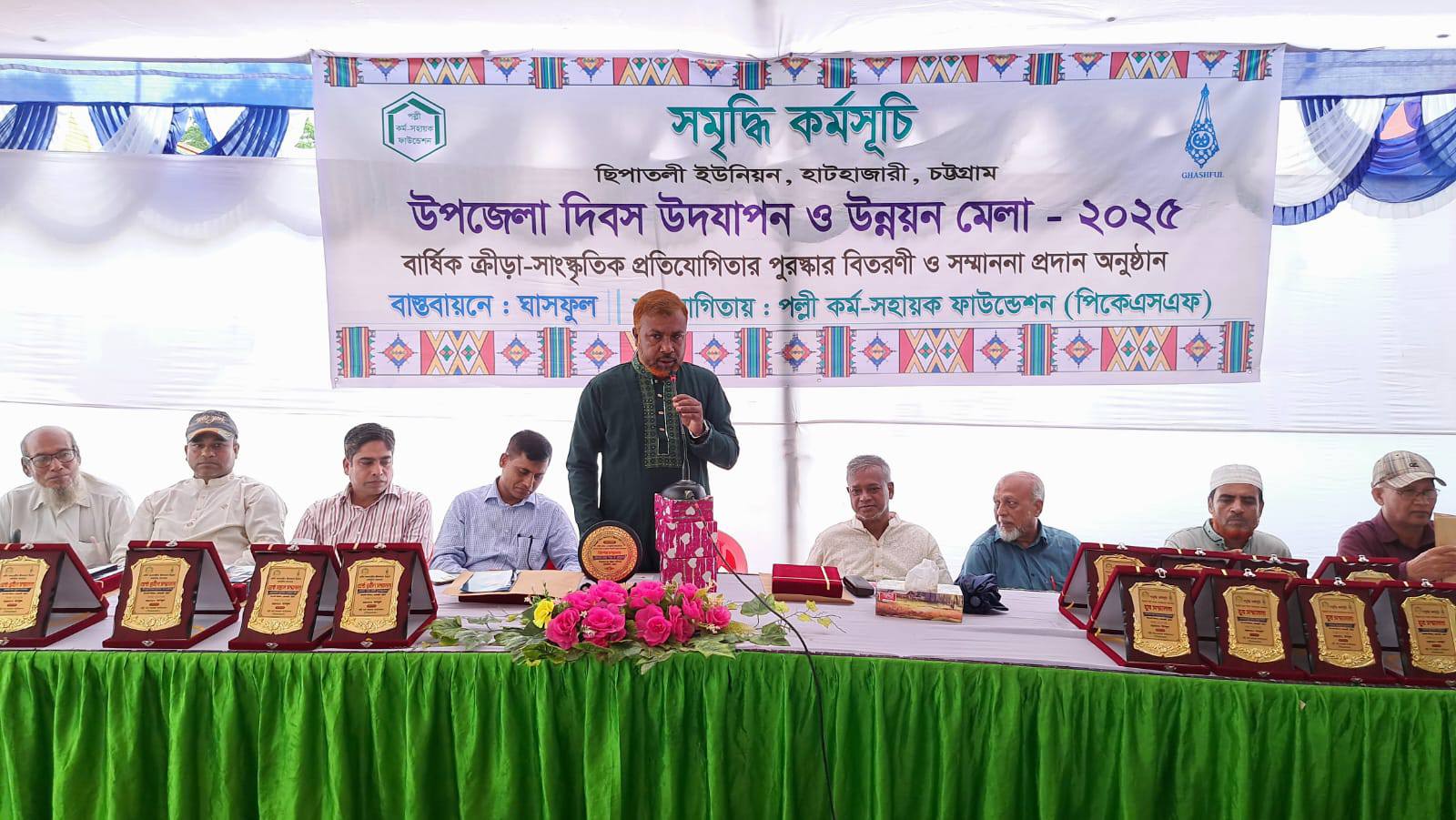 Ghashful ENRICH Program Organizes Upazila Day and Development Fair in Chhipatli, Hathazari