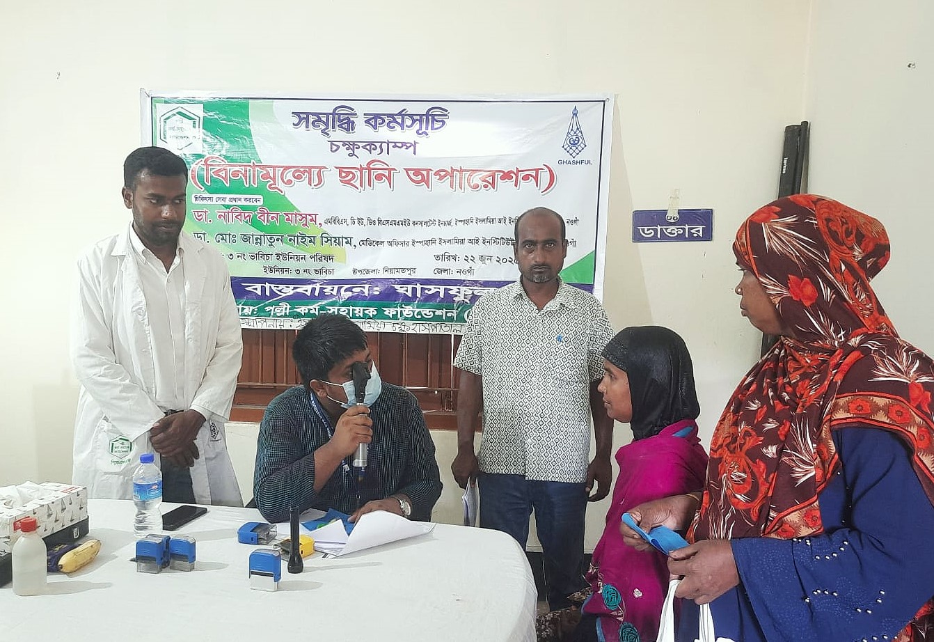 Eye Camp Brings Light and Hope in Niamatpur Under Ghashful ENRICH Program