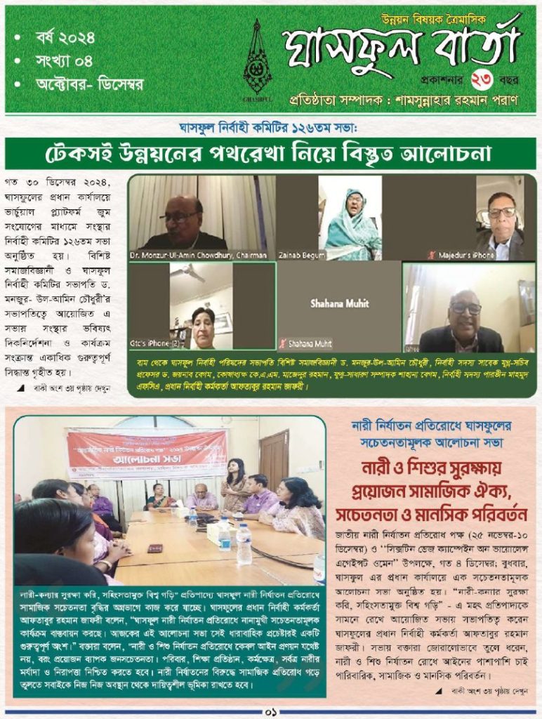 Year 22 Issue 4 Barta December 2024
