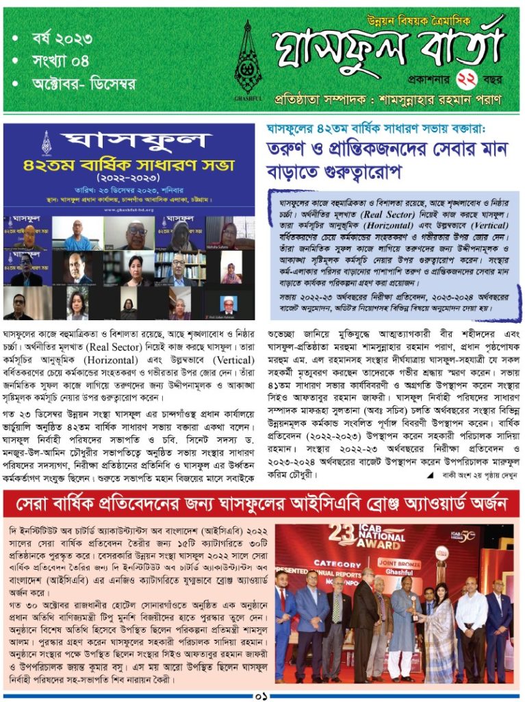 Year 22 Issue 4 Barta Oct Dec 23