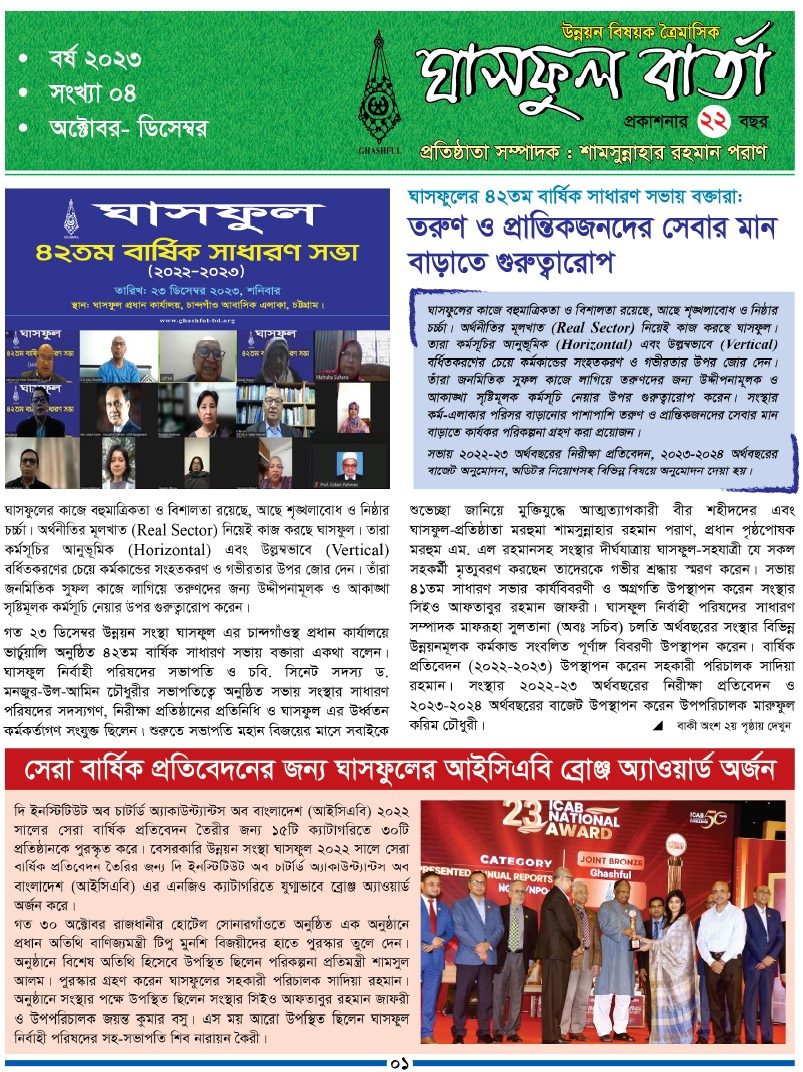 Year 22 Issue 4 Barta Oct Dec 23 rotated