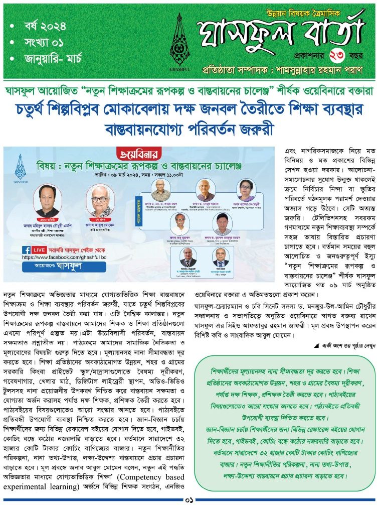 Year 23 Issue 1 Barta Jan Mar 24 rotated