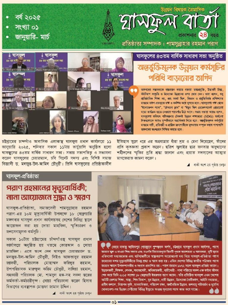 Year 24 Issue 1 March 2025