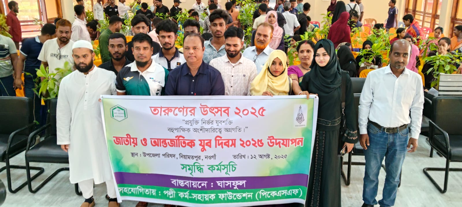National and International Youth Day 2025 Observed in Niamatpur: Call for Technology-Driven Youth Empowerment and Partnerships