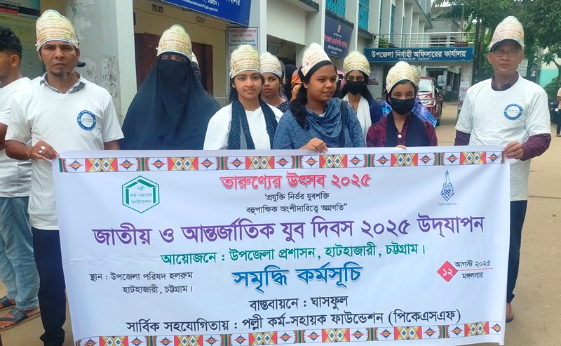 National and International Youth Day 2025: Ghashful Participates in Discussion and Rally at Hathazari
