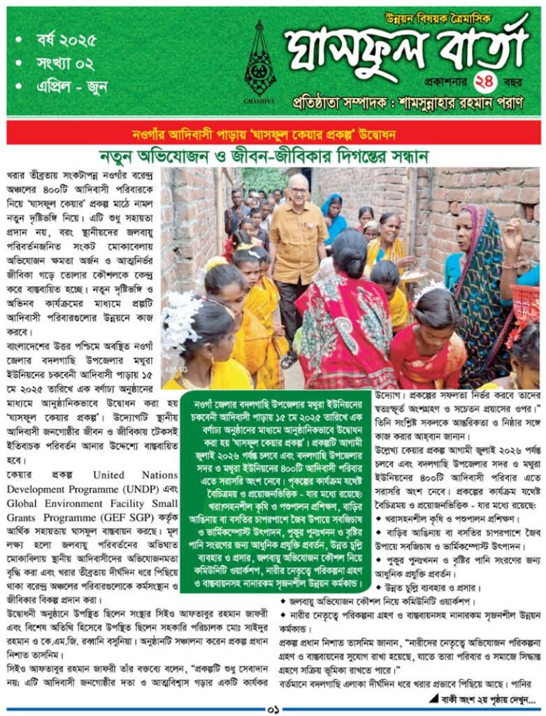 Barta cover June 2025