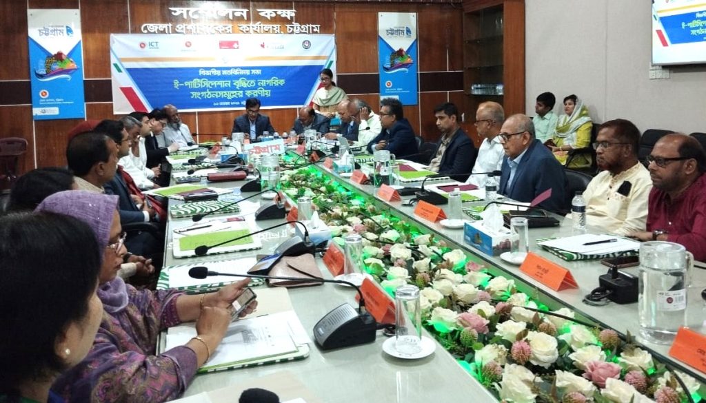 Ghashful Participates in Divisional Consultation on Enhancing E Participation in Chattogram 2 e participation meeting