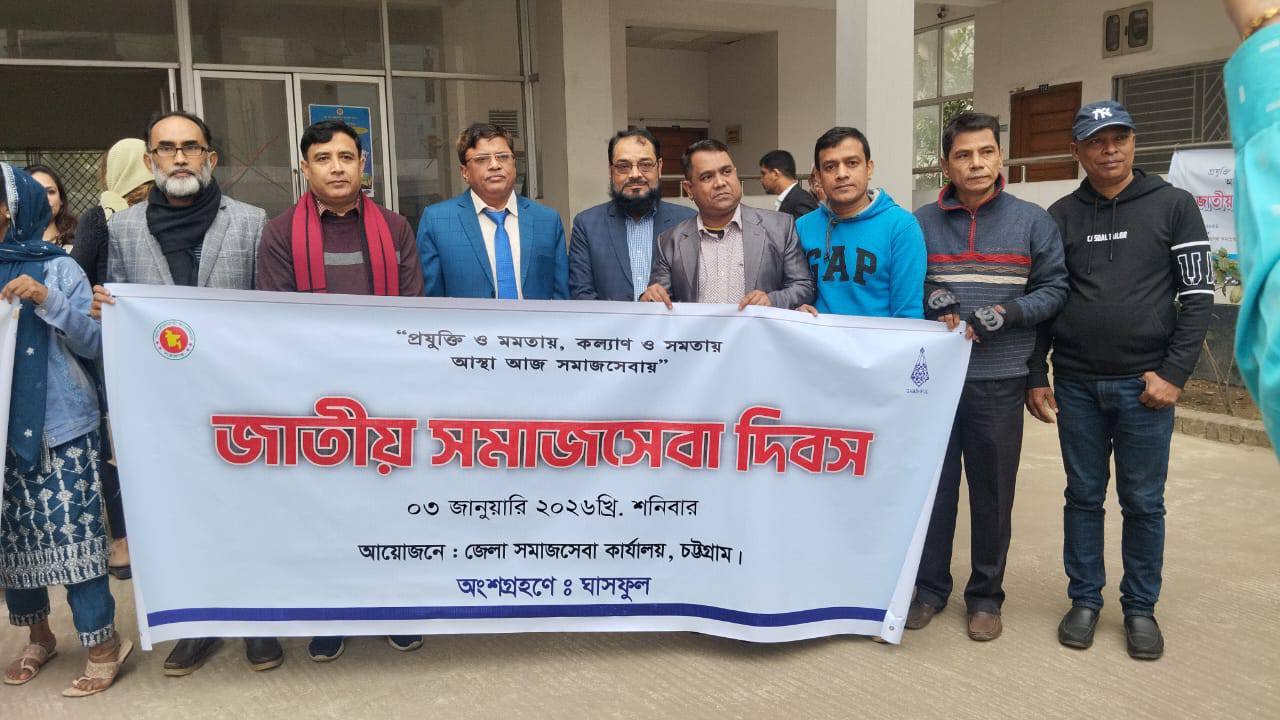 Home 21 Ghashful Participates in National Social Services Day 2026 in Chattogram