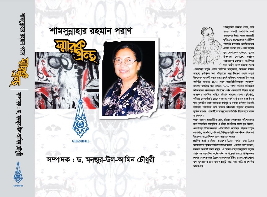 Ghashful Publishes “Shamsunnahar Rahman Paran Memorial Volume” Honoring the Legacy of Its Founder