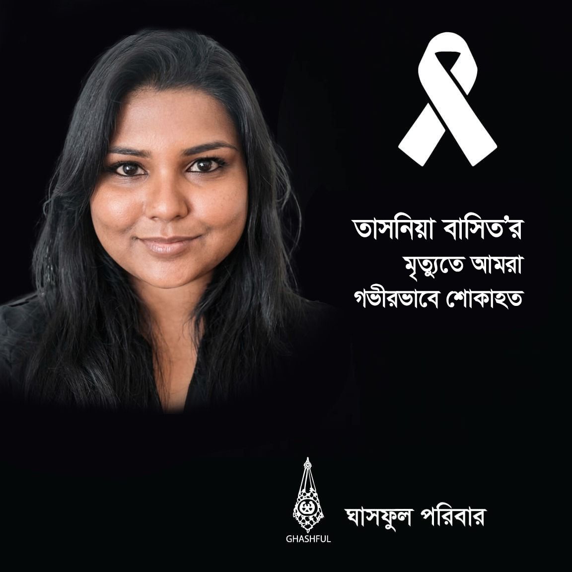 We Are Deeply Grieved