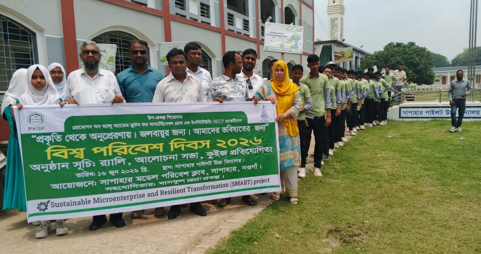 Home 23 World Environment Day 2026 Observed in Naogaon with a Call for Climate Action