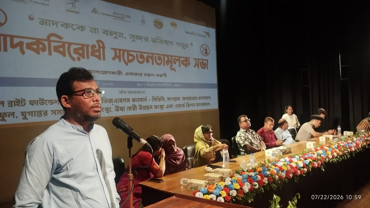 Ghashful Joins Anti-Drug Awareness Program in Chattogram