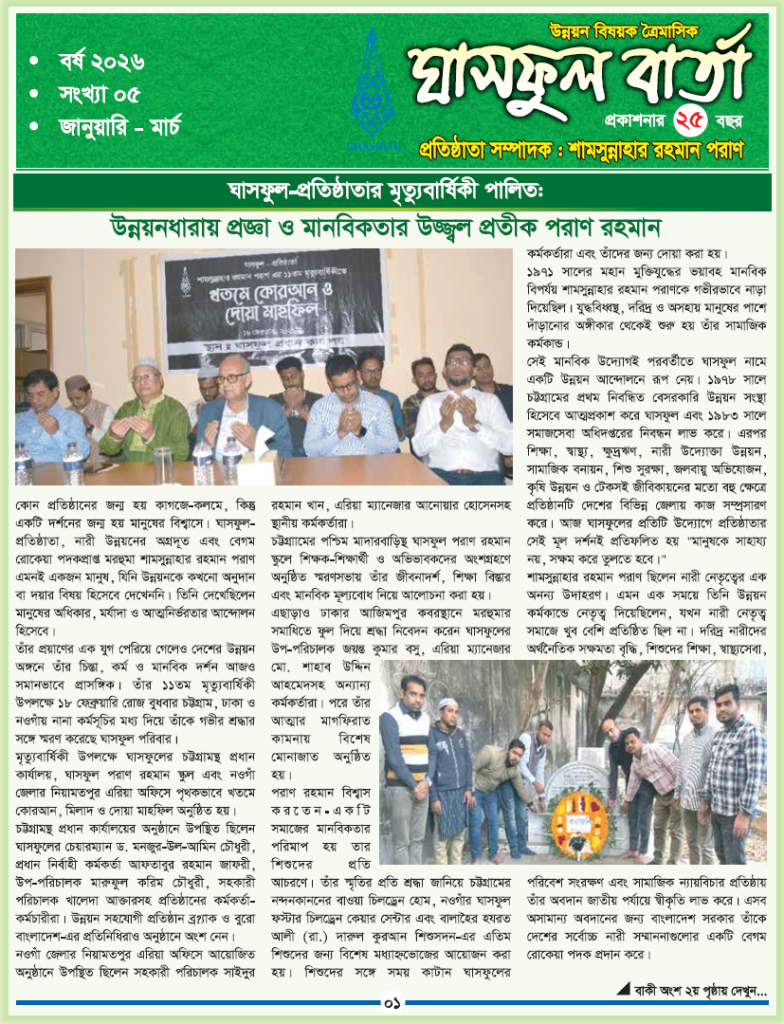 Barta cover Jan 2026
